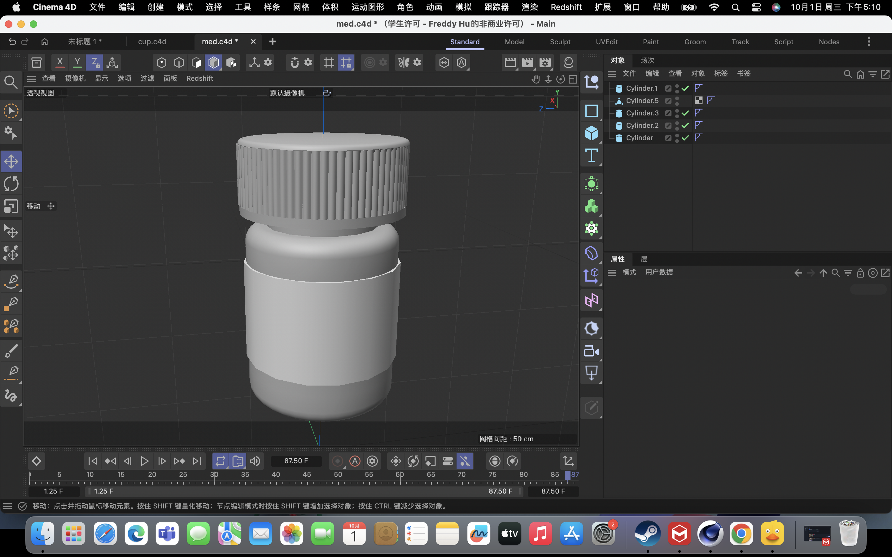 3D modeling of the medicine bottle