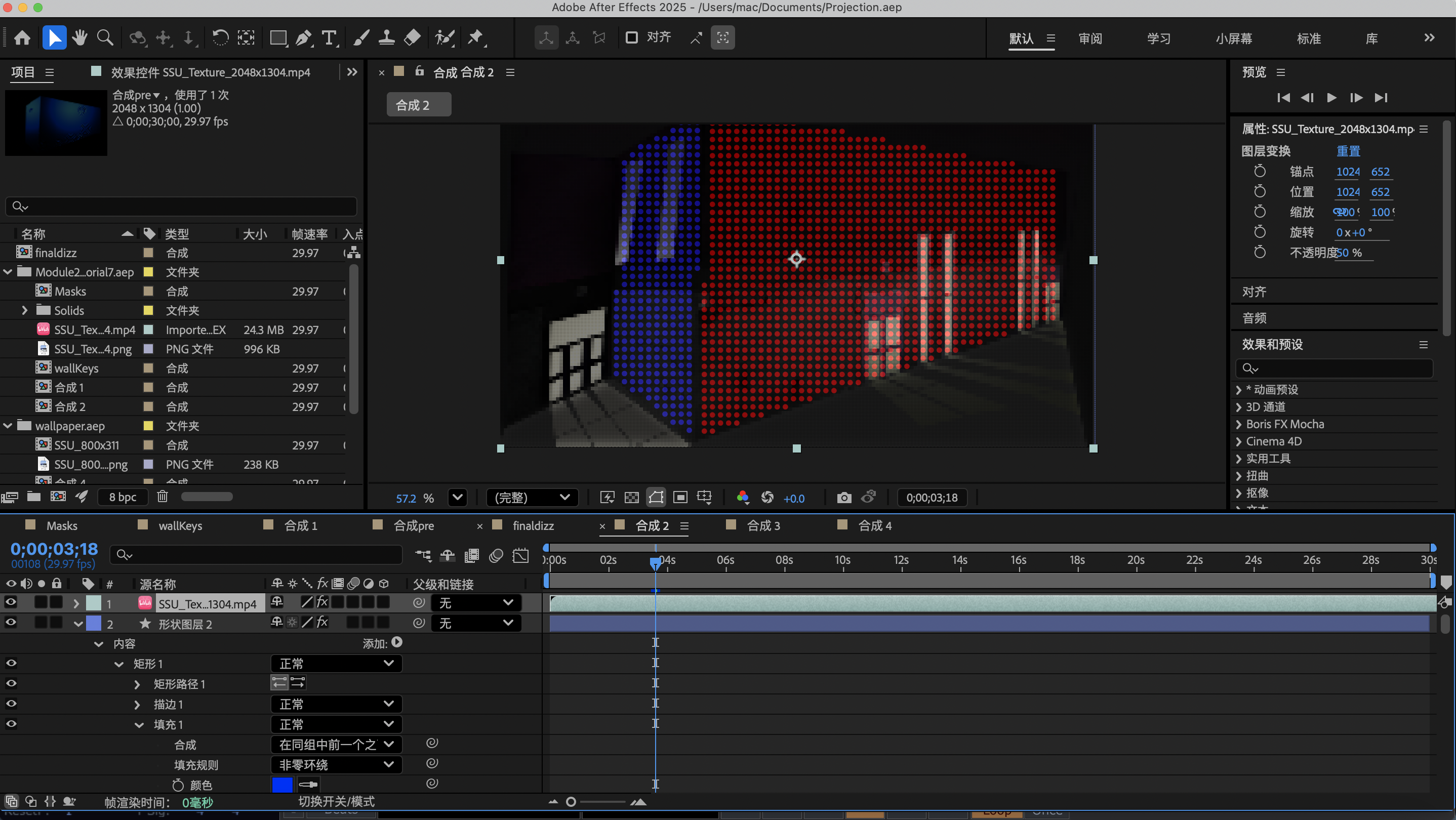 After Effects Texture effect production